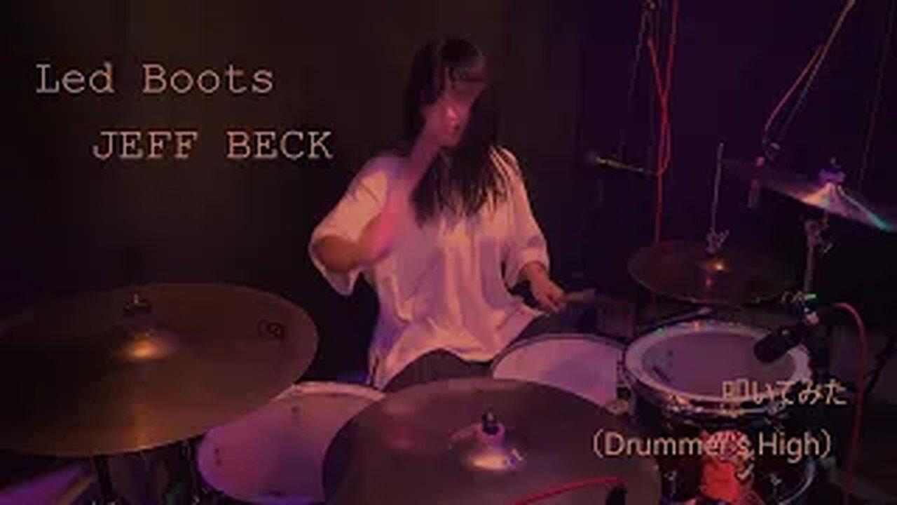 Led Boots/JEFF BECK　叩いてみた(Drummer's High)